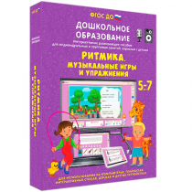 Интерактивное развивающее пособие "Ритмика. Музыкальные игры и упражнения" - «globural.ru» - Казань
