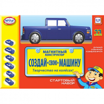 Магнитный конструктор Создай свою машину. Комплект на группу 3-5 лет - «globural.ru» - Казань