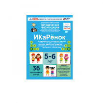 Интерактивное пособие инженерно-технической направленности по робототехники конструкторов Aikiro и Лева "ИКаРёнок"  - «globural.ru» - Казань