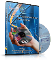Электронное издание "Чрезвычайные приключения Юли и Ромы: пособие для проведения занятий (классных часов) по курсу ОБЖ в начальной школе. Часть 1, 2, 3." - «globural.ru» - Казань