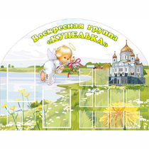 Стенд "Группа Купелька" - «globural.ru» - Казань