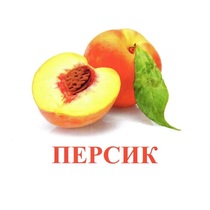 Карточки Домана "Фрукты" - «globural.ru» - Казань