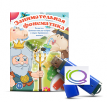 Игры для развития фонематического слуха и звуко-буквенного анализа "Занимательная фонематика" (на USB - носителе) - «globural.ru» - Казань