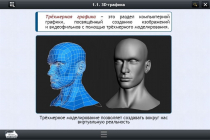 Интерактивные курсы. Информатика 11 класс. Базовый - «globural.ru» - Казань