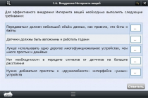 Интерактивные курсы. Информатика 7 класс. Базовый - «globural.ru» - Казань