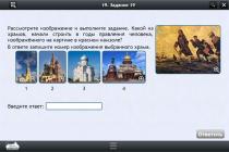 Интерактивные курсы. История 8 класс. Базовый - «globural.ru» - Казань