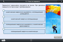 Интерактивные курсы. Физика 10 класс. Расширенный - «globural.ru» - Казань
