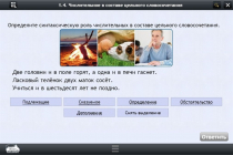 Интерактивные курсы. Русский язык 6 класс. Базовый - «globural.ru» - Казань