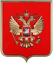 Герб России  на щите МДФ (42 х 50 см) - «globural.ru» - Казань