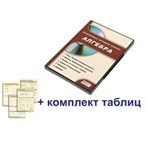 Интерактивный наглядный комплекс "Алгебра" - «globural.ru» - Казань