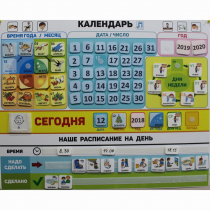 Календарь - планер "ДЛЯ ДОМА" - «globural.ru» - Казань