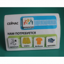 Расписание "Сейчас- Нам потребуется" - «globural.ru» - Казань