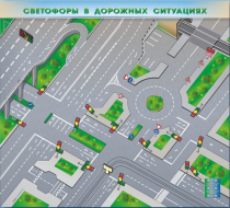 Доска магнитно-маркерная, многофункциональная, электрифицированная "Светофоры в дорожных ситуациях" - «globural.ru» - Казань