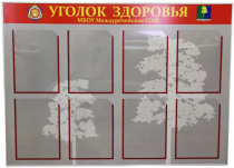 Стенд под заказ - «globural.ru» - Казань