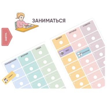 Карточки ПЭКС: визуальные опоры «Расписание уроков» (начальная школа) - «globural.ru» - Казань
