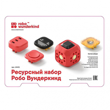 Набор ресурсный Робо Вундеркинд (Robo Wunderkind) - «globural.ru» - Казань