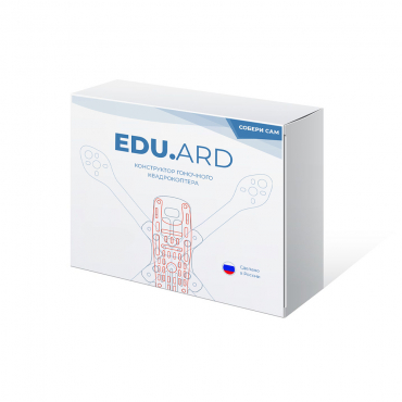 Конструктор гоночного квадрокоптера EDU.ARD Race - «globural.ru» - Казань