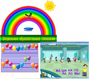 Рабочее место дефектолога ПО "Специальные образовательные средства" - «globural.ru» - Казань