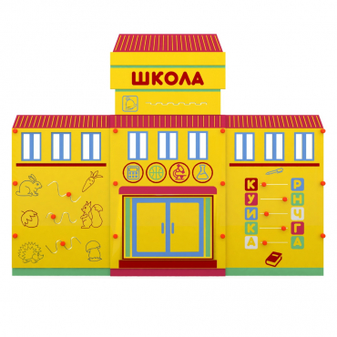 Учебно-игровой макет "Школа" мобильный - «globural.ru» - Казань