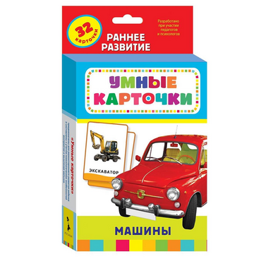 Карточки Домана "Машины" - «globural.ru» - Казань