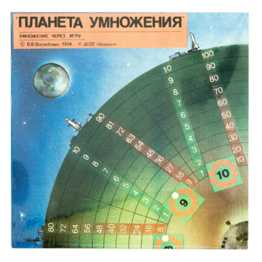 Планета умножения - «globural.ru» - Казань