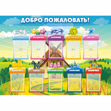 Стенд "Добро пожаловать!" - «globural.ru» - Казань
