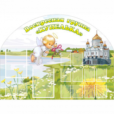 Стенд "Группа Купелька" - «globural.ru» - Казань