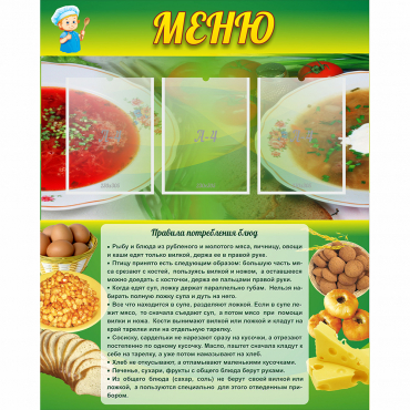 Стенд "Меню" с 3 карманами - «globural.ru» - Казань