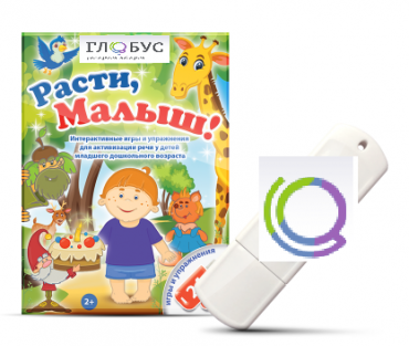Игры для активизации речи детей "Расти, малыш!" - «globural.ru» - Казань