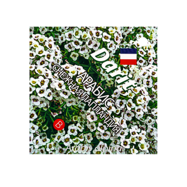 Семена цветов (комплект) - «globural.ru» - Казань