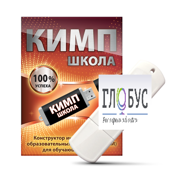 Конструктор индивидуальных образовательных маршрутов для школьников с ОВЗ "КИМП Школа" - «globural.ru» - Казань